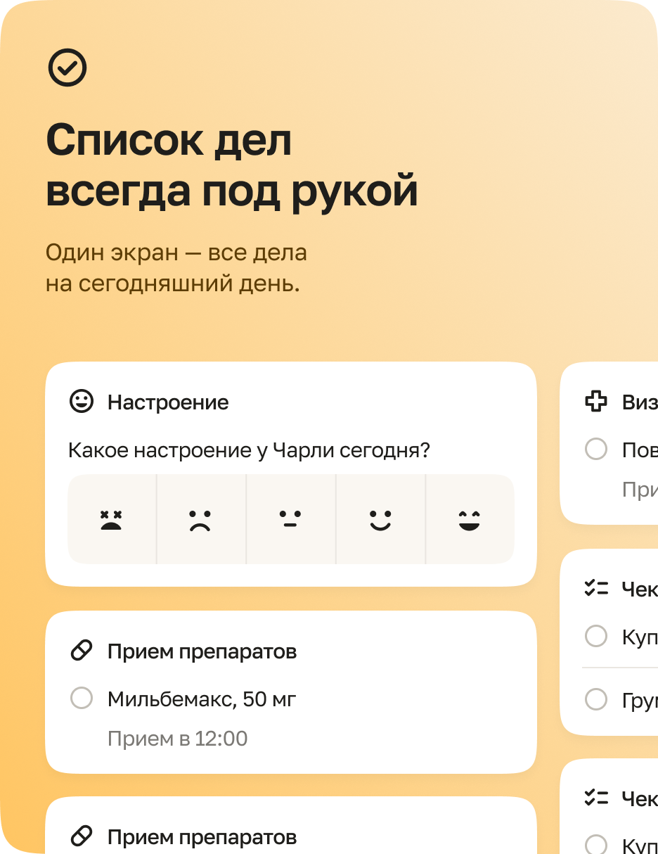 To-do list